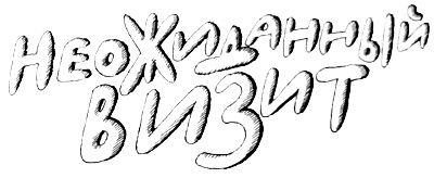 Волшебные капли для Субастика Волшебные капли для Субастика