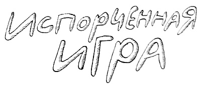 Новые веснушки для Субастика Новые веснушки для Субастика