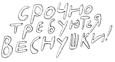 Новые веснушки для Субастика Новые веснушки для Субастика