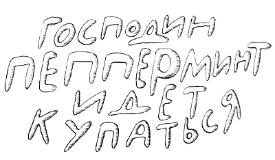 Новые веснушки для Субастика Новые веснушки для Субастика
