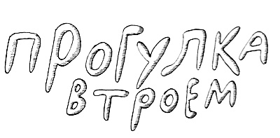 Новые веснушки для Субастика Новые веснушки для Субастика
