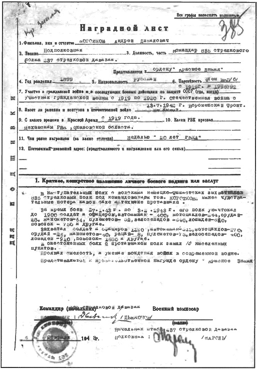 Расстрелять перед строем Расстрелять перед строем