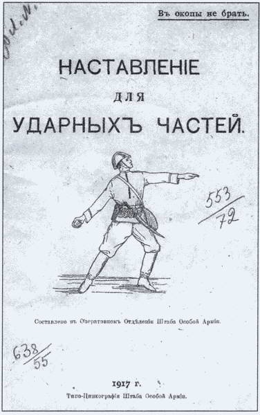 Успешные генералы забытой войны Успешные генералы забытой войны
