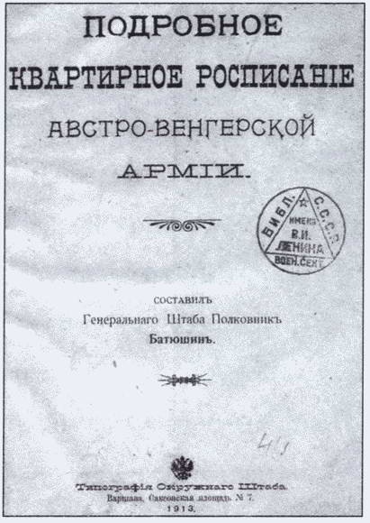 Успешные генералы забытой войны Успешные генералы забытой войны