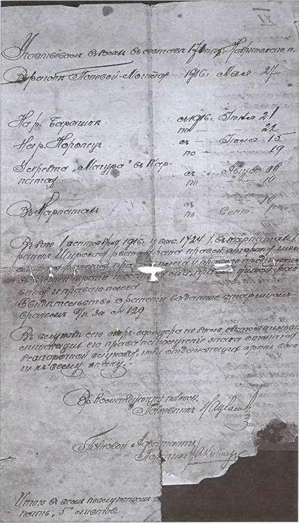 Брусиловский прорыв Брусиловский прорыв