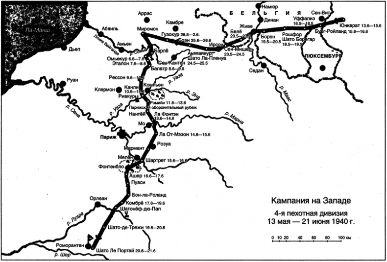 14-я танковая дивизия. 1940-1945 14-я танковая дивизия. 1940-1945