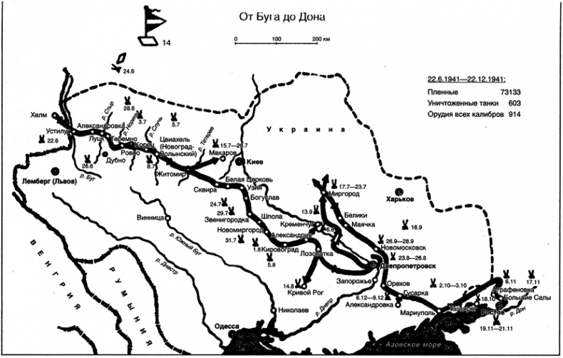 14-я танковая дивизия. 1940-1945 14-я танковая дивизия. 1940-1945