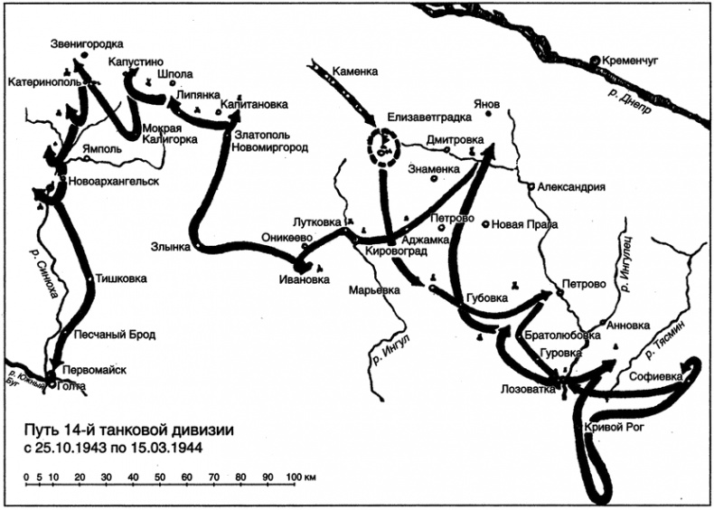 14-я танковая дивизия. 1940-1945 14-я танковая дивизия. 1940-1945