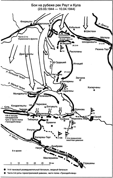 14-я танковая дивизия. 1940-1945 14-я танковая дивизия. 1940-1945