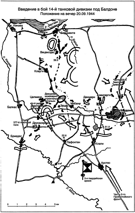 14-я танковая дивизия. 1940-1945 14-я танковая дивизия. 1940-1945