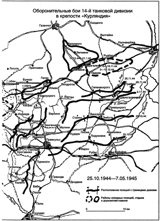 14-я танковая дивизия. 1940-1945 14-я танковая дивизия. 1940-1945