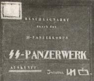 1943. Дивизия СС "Рейх" на Восточном фронте 1943. Дивизия СС "Рейх" на Восточном фронте