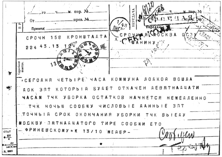 Секреты Российского флота. Из архивов ФСБ Секреты Российского флота. Из архивов ФСБ