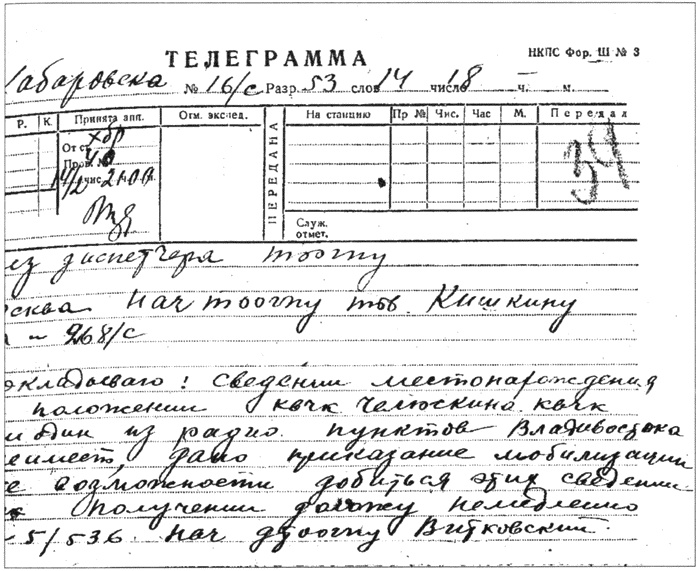Секреты Российского флота. Из архивов ФСБ Секреты Российского флота. Из архивов ФСБ