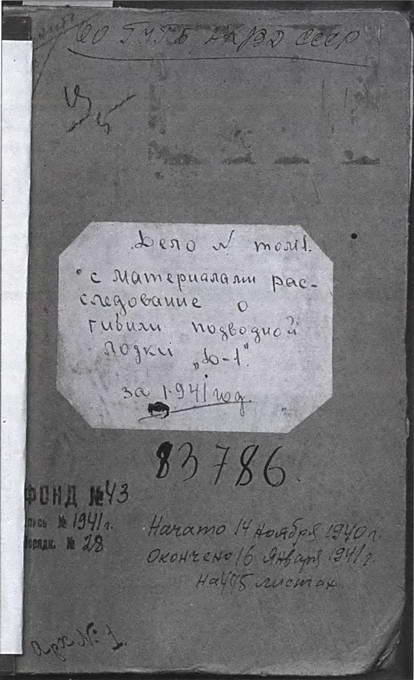 Секреты Российского флота. Из архивов ФСБ Секреты Российского флота. Из архивов ФСБ
