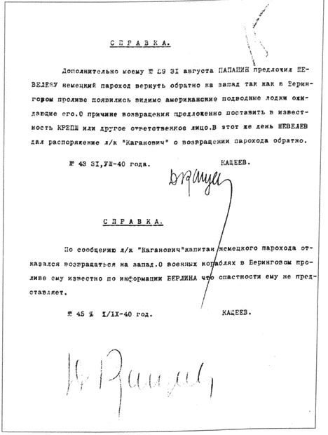Секреты Российского флота. Из архивов ФСБ Секреты Российского флота. Из архивов ФСБ