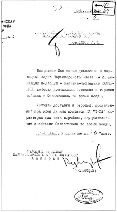 Секреты Российского флота. Из архивов ФСБ Секреты Российского флота. Из архивов ФСБ