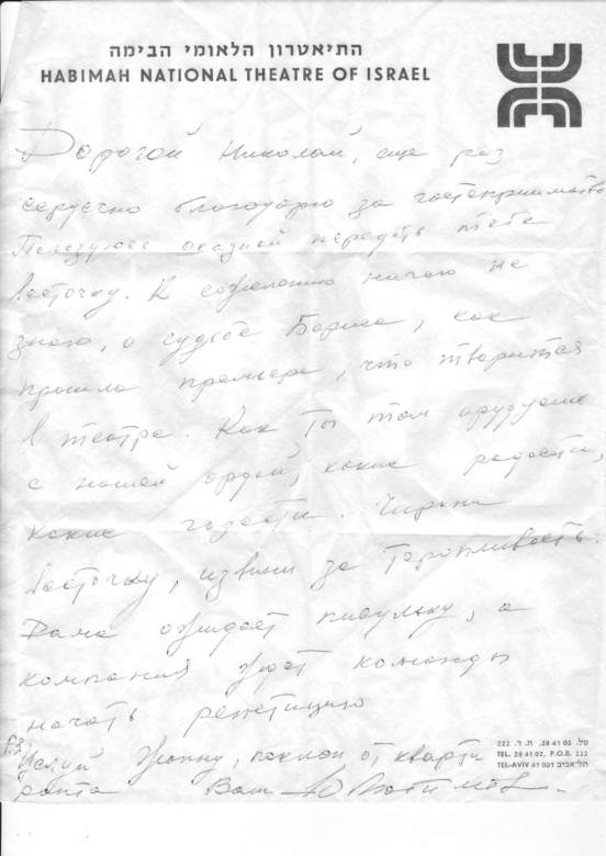 Театр абсурда. Во что превратили Россию Театр абсурда. Во что превратили Россию