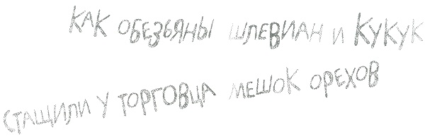 Татуированный пес Татуированный пес
