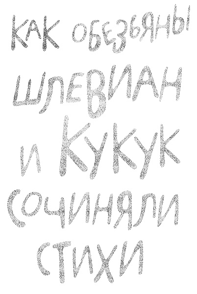 Татуированный пес Татуированный пес