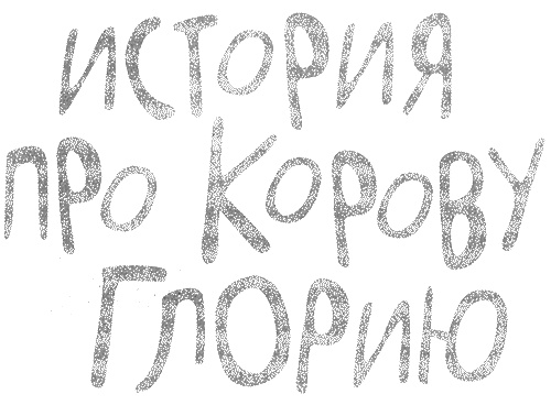 Татуированный пес Татуированный пес
