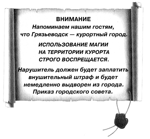Ведьма Пачкуля и сумасшедшие каникулы Ведьма Пачкуля и сумасшедшие каникулы