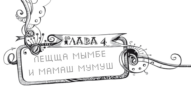 Мутангелы. Уровень дельта Мутангелы. Уровень дельта