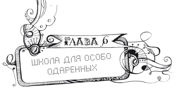 Мутангелы. Уровень дельта Мутангелы. Уровень дельта