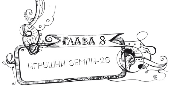 Мутангелы. Уровень дельта Мутангелы. Уровень дельта