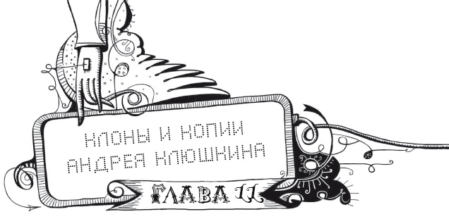 Мутангелы. Уровень дельта Мутангелы. Уровень дельта