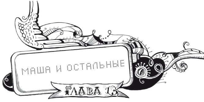 Мутангелы. Уровень дельта Мутангелы. Уровень дельта