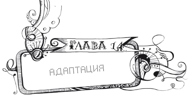 Мутангелы. Уровень дельта Мутангелы. Уровень дельта