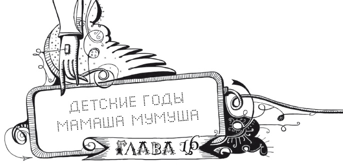 Мутангелы. Уровень дельта Мутангелы. Уровень дельта