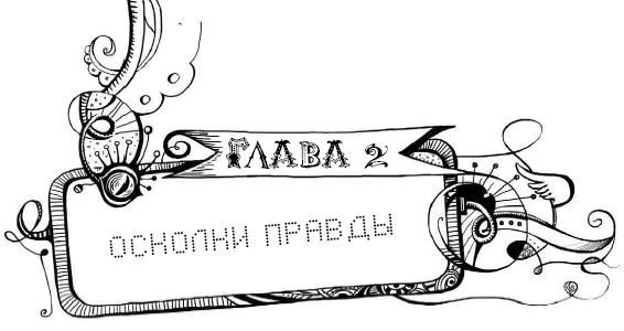Мутангелы. 3. Уровень альфа Мутангелы. 3. Уровень альфа