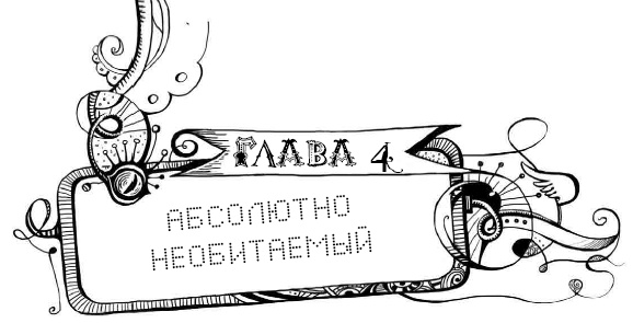 Мутангелы. 3. Уровень альфа Мутангелы. 3. Уровень альфа
