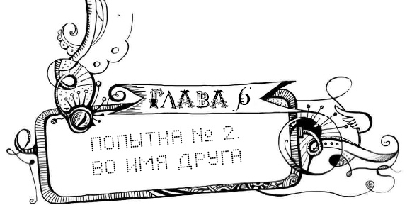 Мутангелы. 3. Уровень альфа Мутангелы. 3. Уровень альфа