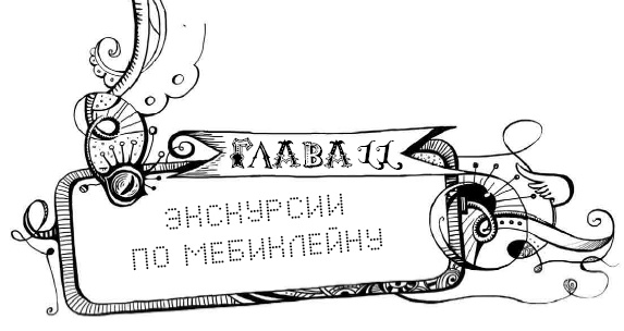 Мутангелы. 3. Уровень альфа Мутангелы. 3. Уровень альфа