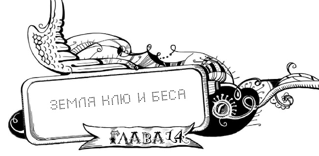 Мутангелы. 3. Уровень альфа Мутангелы. 3. Уровень альфа