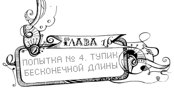 Мутангелы. 3. Уровень альфа Мутангелы. 3. Уровень альфа