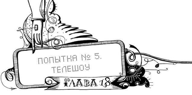 Мутангелы. 3. Уровень альфа Мутангелы. 3. Уровень альфа