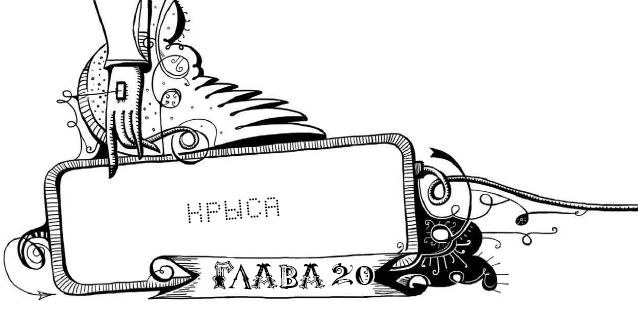 Мутангелы. 3. Уровень альфа Мутангелы. 3. Уровень альфа