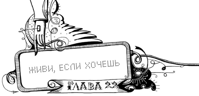 Мутангелы. 3. Уровень альфа Мутангелы. 3. Уровень альфа