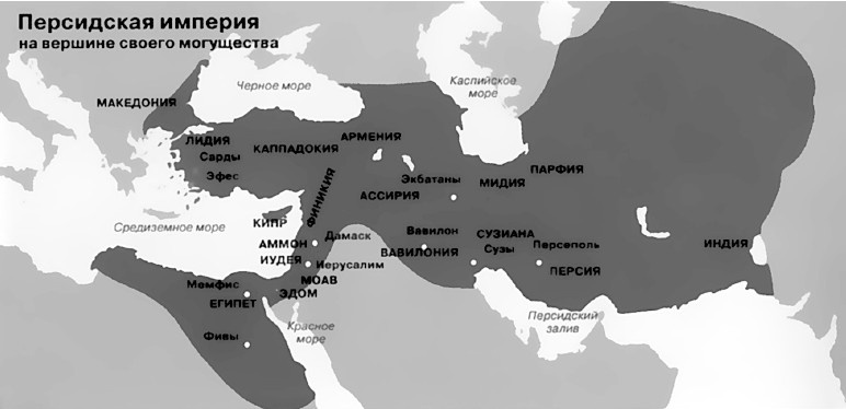 Персидская империя. Иран с древнейших времен до наших дней Персидская империя. Иран с древнейших времен до наших дней