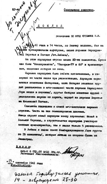 СМЕРШ в тылу врага. Зафронтовая работа военной контрразведки СМЕРШ в тылу врага. Зафронтовая работа военной контрразведки