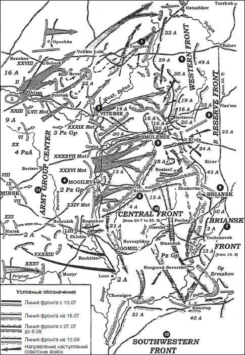Крах плана "Барбаросса". Противостояние под Смоленском. Том 1 Крах плана "Барбаросса". Противостояние под Смоленском. Том 1