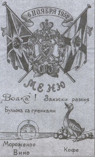 Русский флот на чужбине Русский флот на чужбине