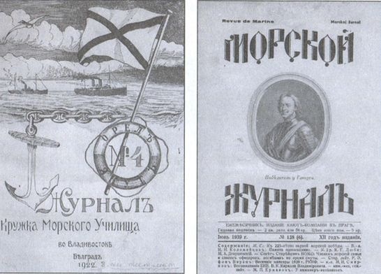 Русский флот на чужбине Русский флот на чужбине