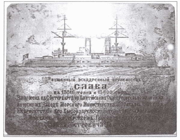 Слава и трагедия балтийского линкора Слава и трагедия балтийского линкора