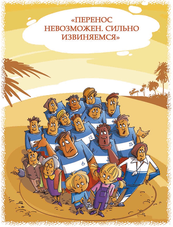 Волшебный телевизор "Хитутучи" Волшебный телевизор "Хитутучи"