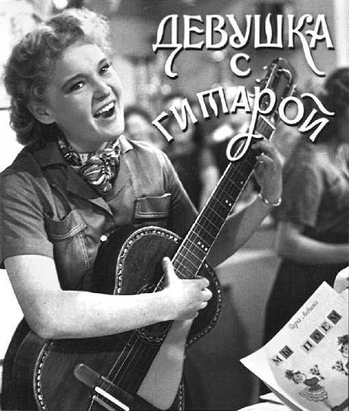 Людмила Гурченко. Я - Актриса! Людмила Гурченко. Я - Актриса!